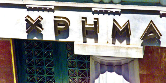 Σταθερά παγωμένο