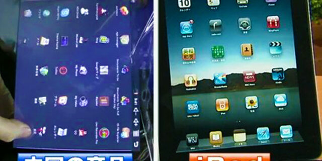 Ο κλώνος του iPad
