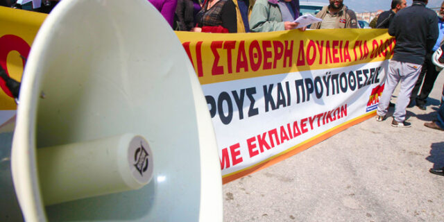 Καλούν σε αποχή