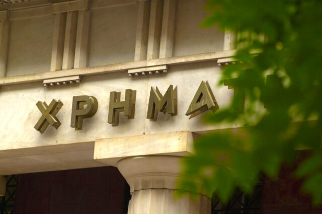 Αρνητικό κλίμα στο χρηματιστήριο