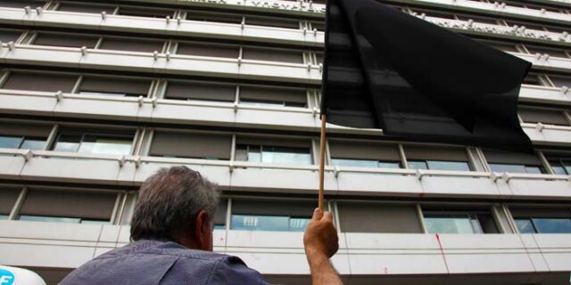 Αγωγές και στο δημόσιο