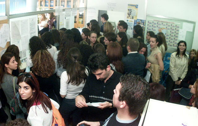Παρατείνονται οι εγγραφές σε ΑΕΙ και ΤΕΙ