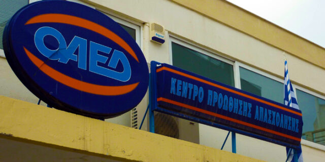 Χιλιάδες χωρίς δουλειά