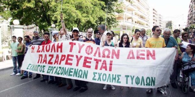 Καλά νέα για γονείς και μαθητές