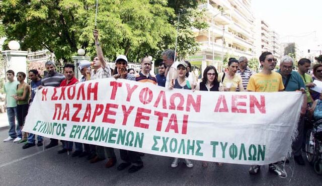 Καλά νέα για γονείς και μαθητές