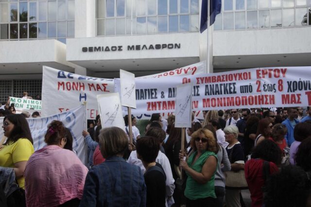 Δίκη και πορεία