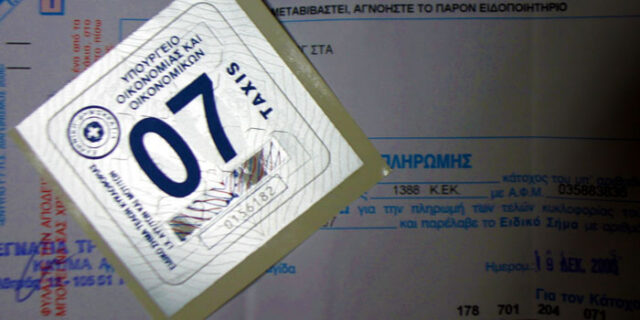 Έκαναν το Ι.Χ. μοτοσυκλέτα