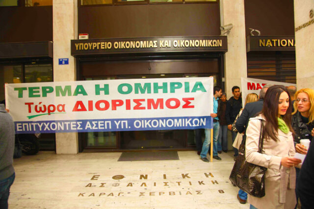 Προσλήψεις λίγο πριν τις εκλογές