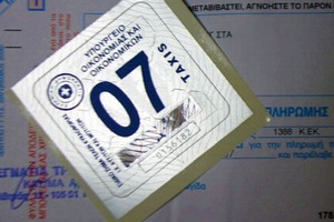Έκαναν το Ι.Χ. μοτοσυκλέτα