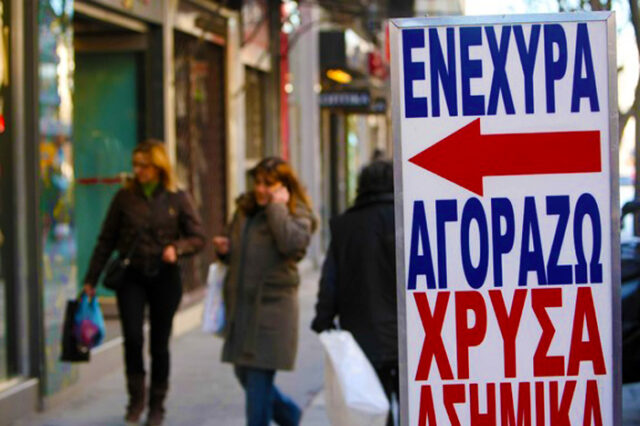 Στο σφυρί ακόμα και χρυσά δόντια
