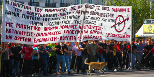 Αναβρασμός στην Παιδεία