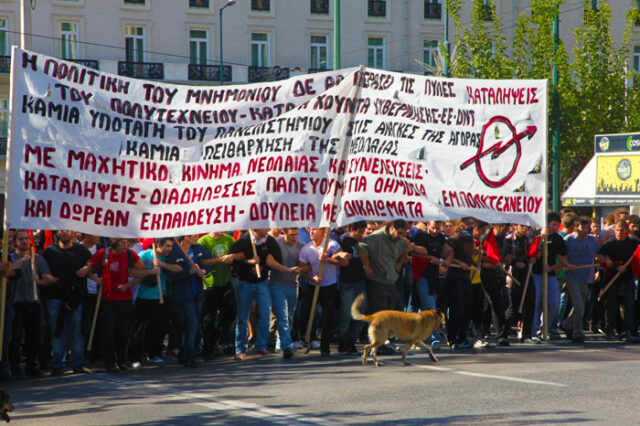 Αναβρασμός στην Παιδεία