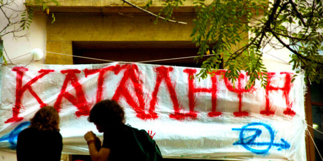 Μάθημα και το Σάββατο