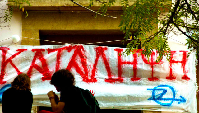 Μάθημα και το Σάββατο