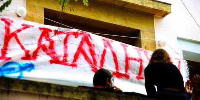 Πάνω από 250 κλειστά σχολεία