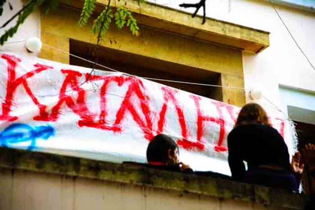 Πάνω από 250 κλειστά σχολεία