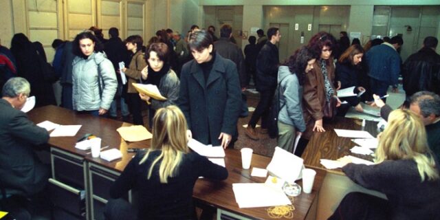 Προγράμμα SOS για προσλήψεις