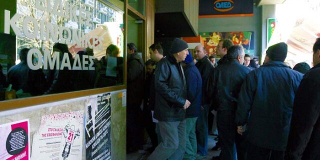 Πρόγραμμα για νέους άνεργους