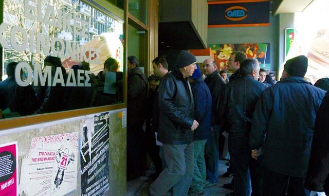 Πρόγραμμα για νέους άνεργους