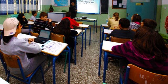 Σχολείο από το μέλλον