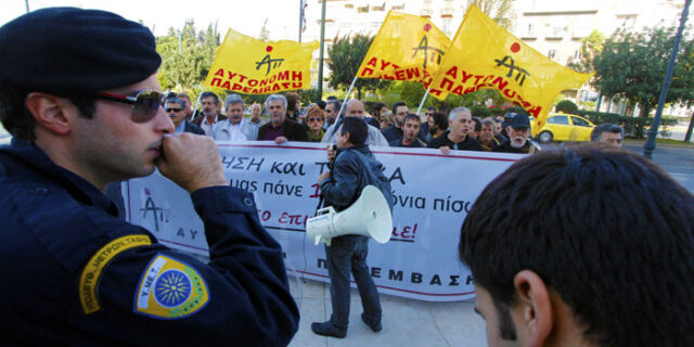 Συνέντευξη με παρατράγουδα