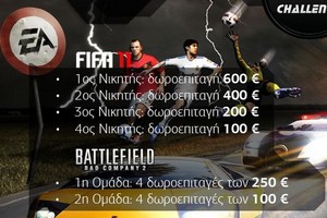 EA Challenge: Παίξε και κέρδισε