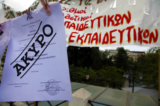 Τέλος στον εμπαιγμό
