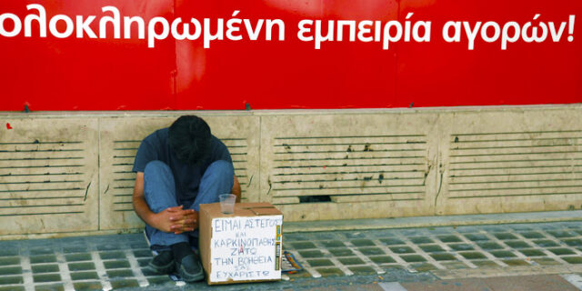Στοιχεία σοκ για την Ελλάδα