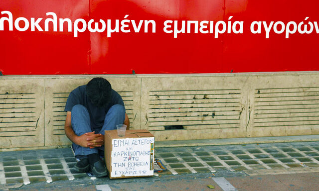 Στοιχεία σοκ για την Ελλάδα