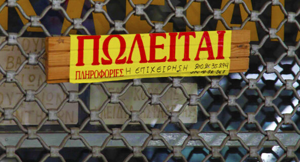 Εγκαταλείπουν την Ελλάδα
