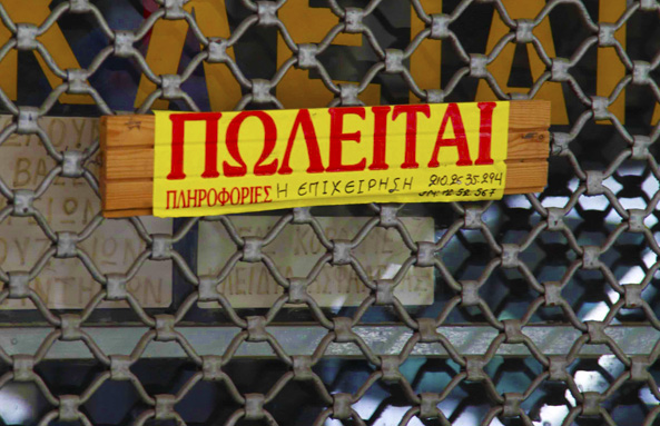 Εγκαταλείπουν την Ελλάδα