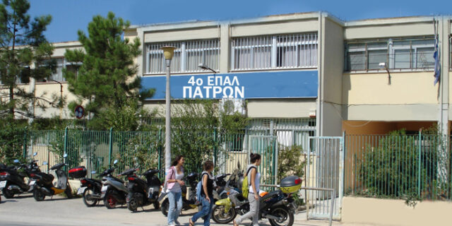 Σχολείο με συνθήκες του ’50