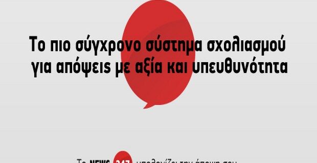 Νέος τρόπος, ποιοτικός διάλογος