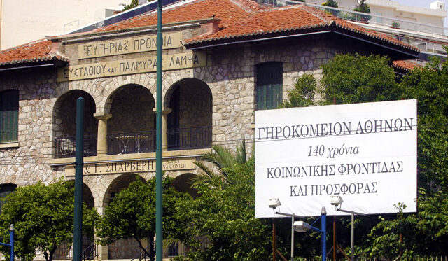 Σκληρή απόφαση πριν τις γιορτές