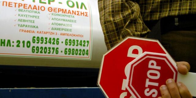 Εκβιάζουν και πάλι με πετρέλαιο