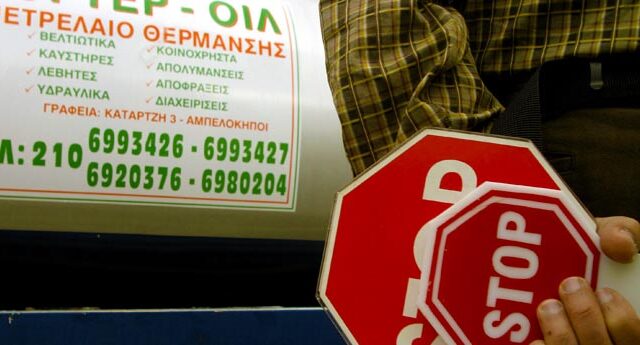 Εκβιάζουν και πάλι με πετρέλαιο