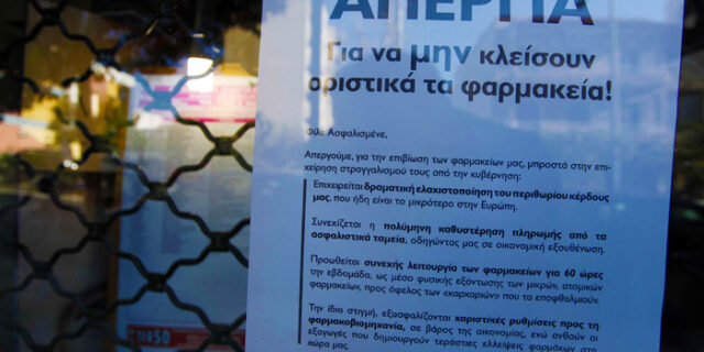 Ανοίξτε τα κλειστά επαγγέλματα