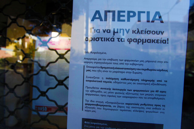 Ανοίξτε τα κλειστά επαγγέλματα