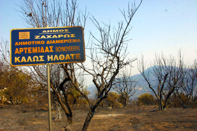Έγιναν “καπνός” οι δωρεές για τους πυρόπληκτους
