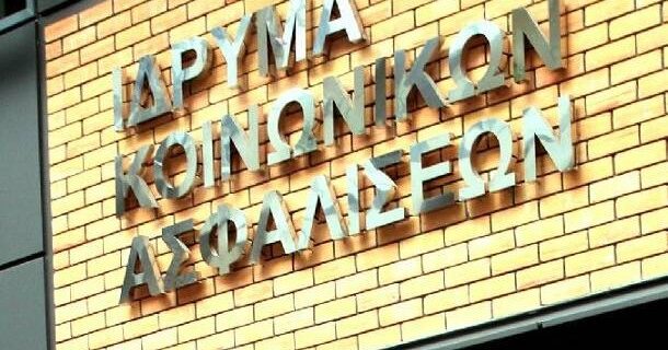 Μεγάλη απάτη στο ΙΚΑ