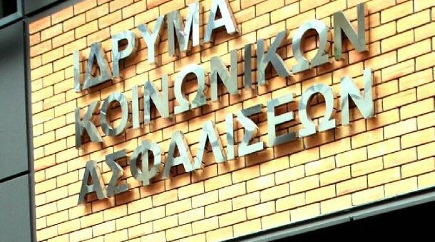 Μεγάλη απάτη στο ΙΚΑ