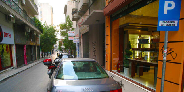 Μας ενδιαφέρει όλους: Οι κλήσεις με ελλιπή στοιχεία ”σβήνονται”