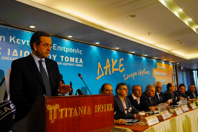 Η ΔΑΚΕ καλεί τον Σαμαρά να φύγει από την κυβέρνηση