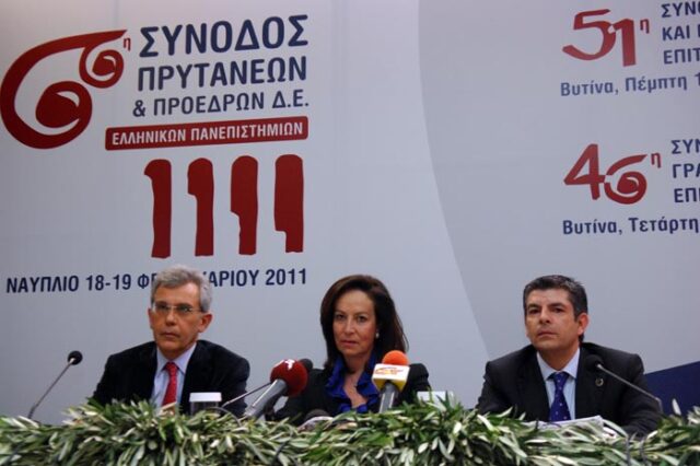 Αντιδρούν οι πρυτάνεις για τις αλλαγές σε Πανεπιστήμια και ΤΕΙ