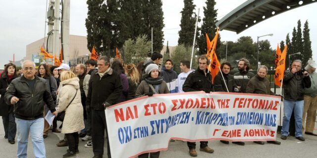 Επεισοδιακή διαμαρτυρία