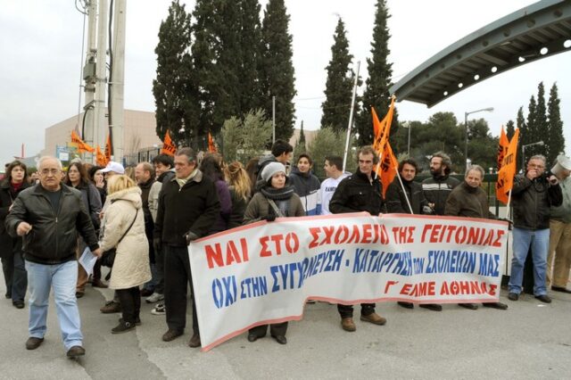 Επεισοδιακή διαμαρτυρία