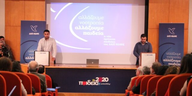 Κατάργηση ασύλου και ΕΦΕΕ