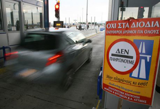 Εισβολή του “Δεν Πληρώνω” σε ΑΤ