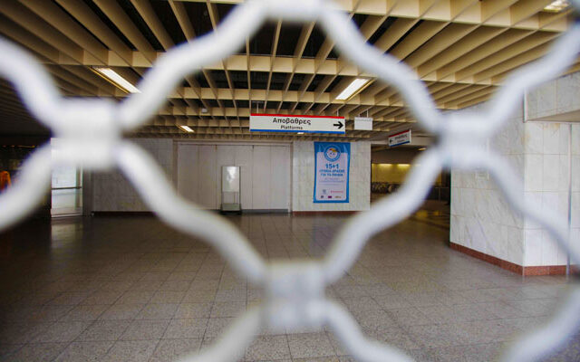 Χειρόφρενο στα μέσα μεταφοράς