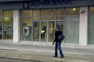 To Top Gear… ληστεύει Alpha Bank!